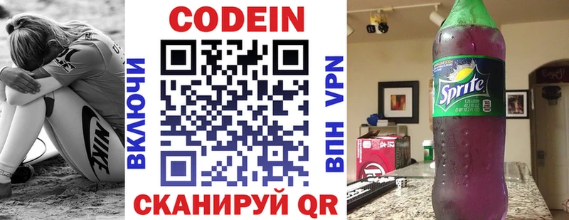 Codein Purple Drank  купить  сайты  Кисловодск 