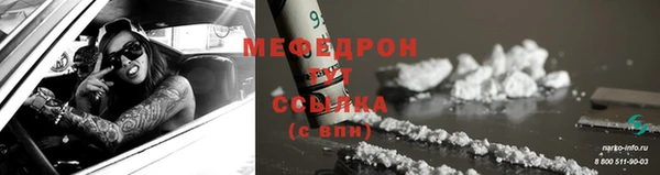 меф Новозыбков