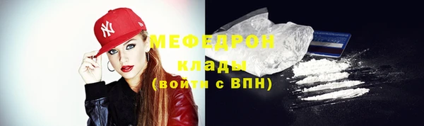 меф Новозыбков
