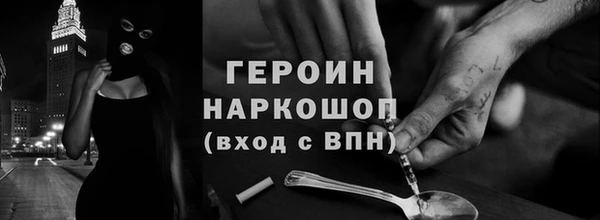 меф Новозыбков