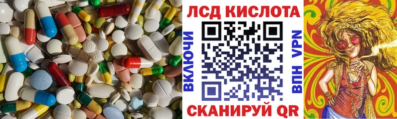 ЛСД экстази кислота  Кисловодск 