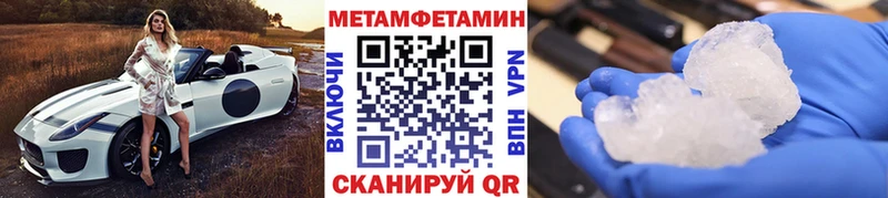 МЕТАМФЕТАМИН витя Кисловодск