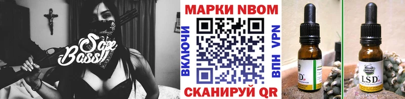 Марки N-bome 1,8мг  Кисловодск 